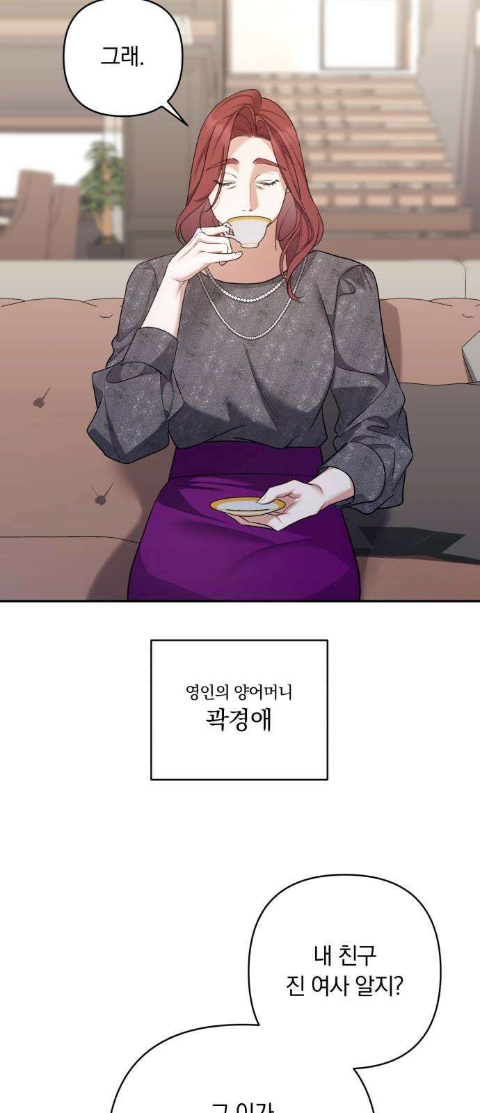 처음도 아닌데 2화 49
