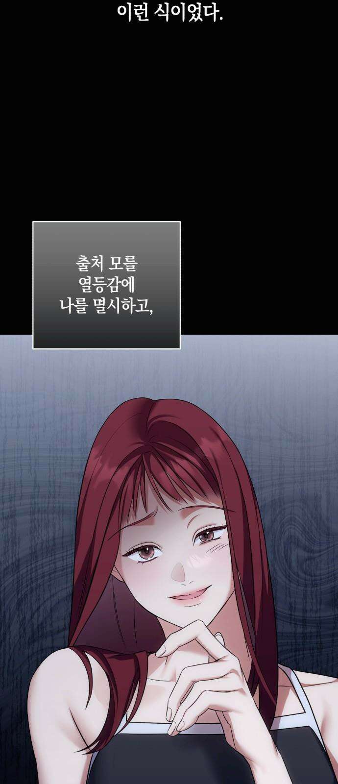 처음도 아닌데 2화 56