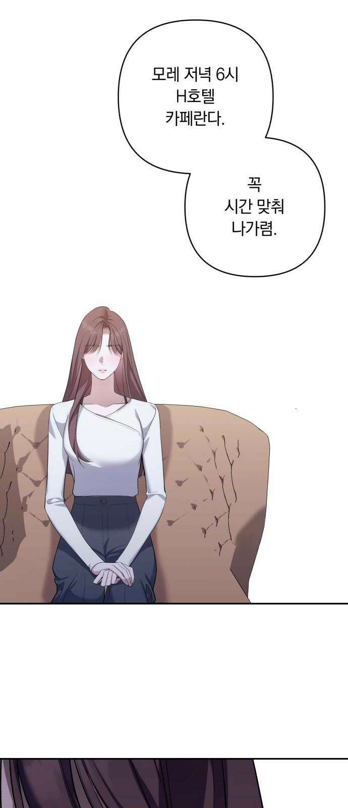 처음도 아닌데 2화 59