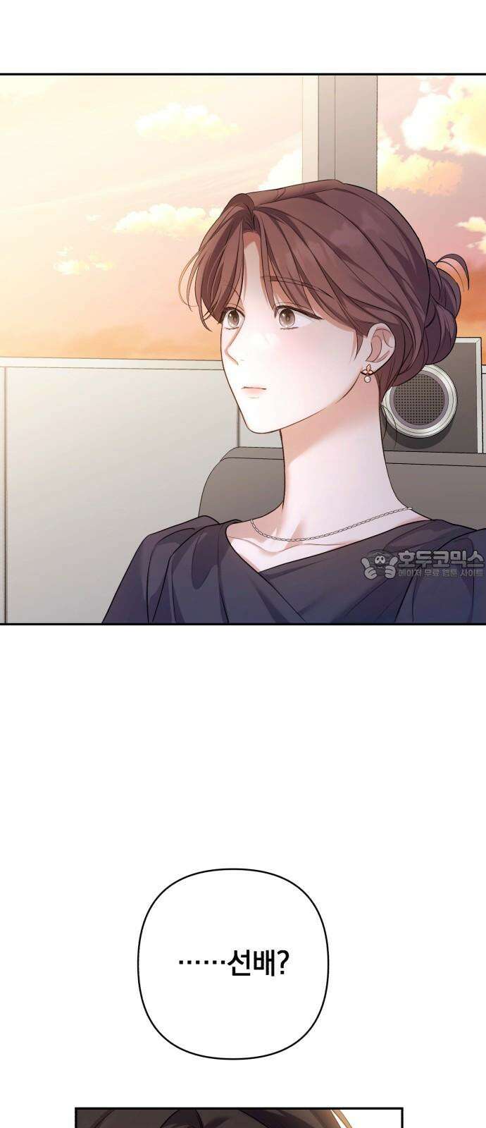 처음도 아닌데 2화 69