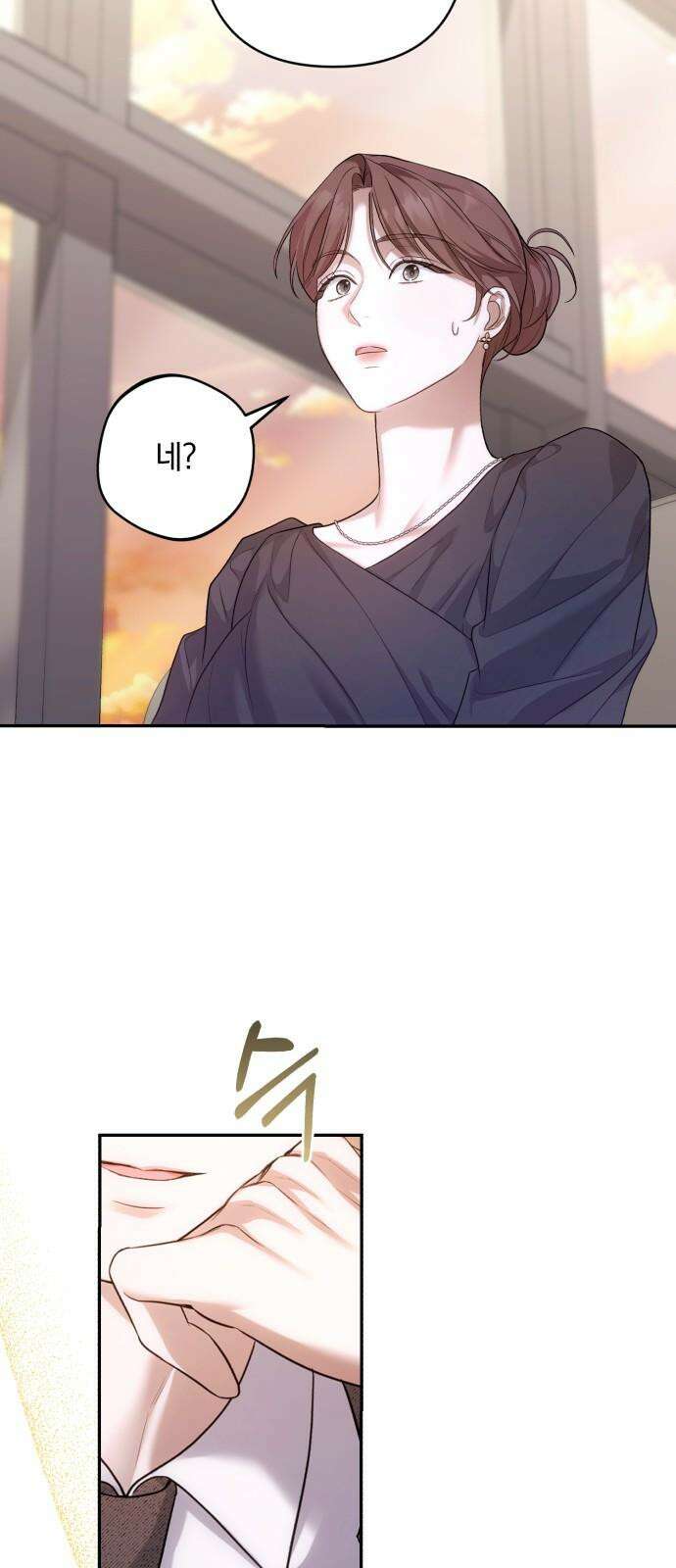 처음도 아닌데 2화 71