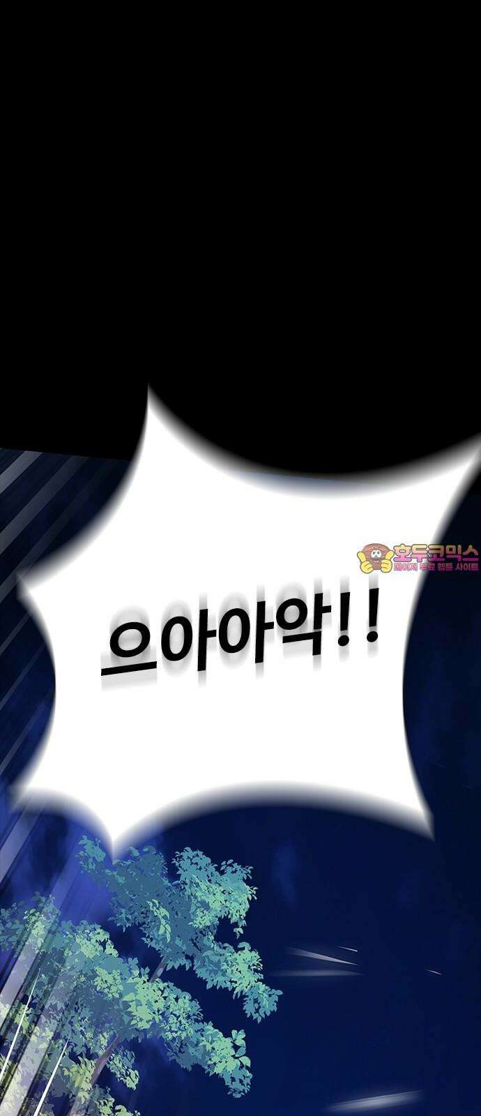 킬링필드 8화 1