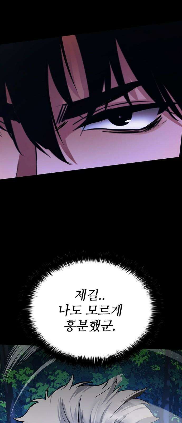 킬링필드 8화 11