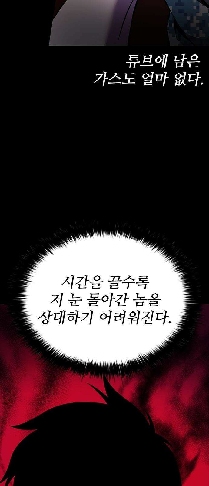 킬링필드 8화 14