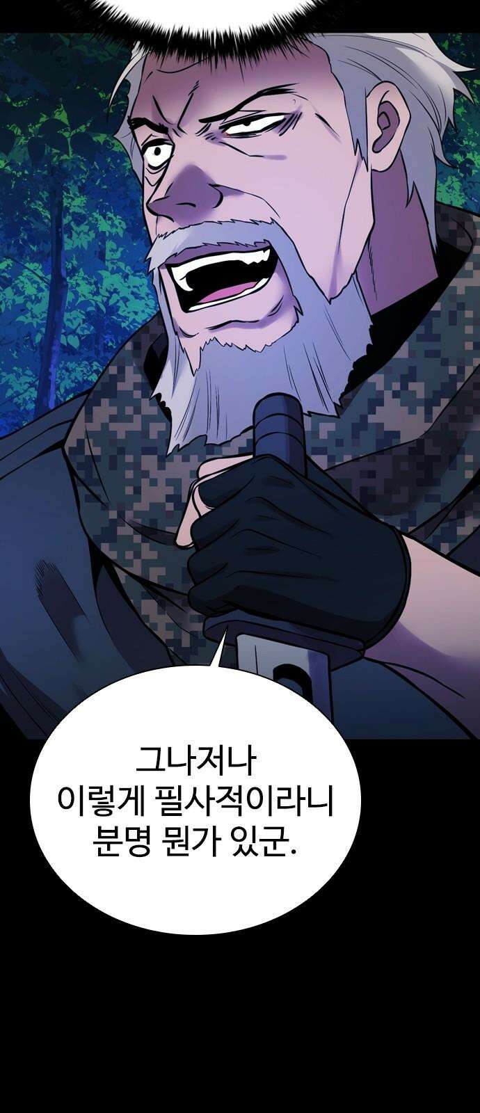 킬링필드 8화 16