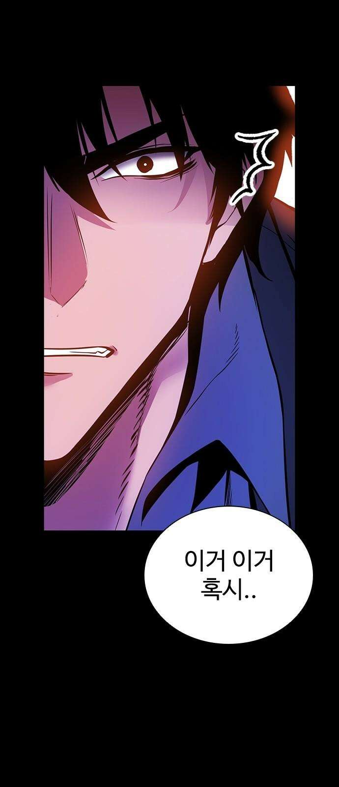 킬링필드 8화 17