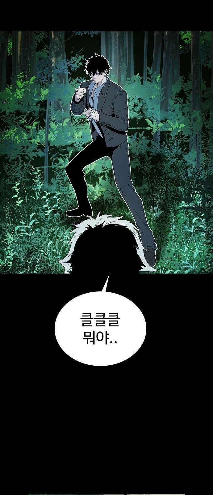 킬링필드 8화 20