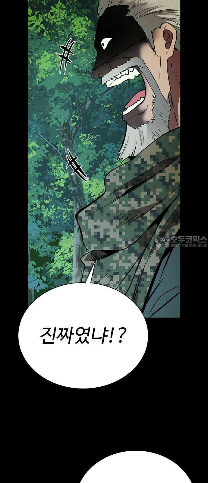 킬링필드 8화 21