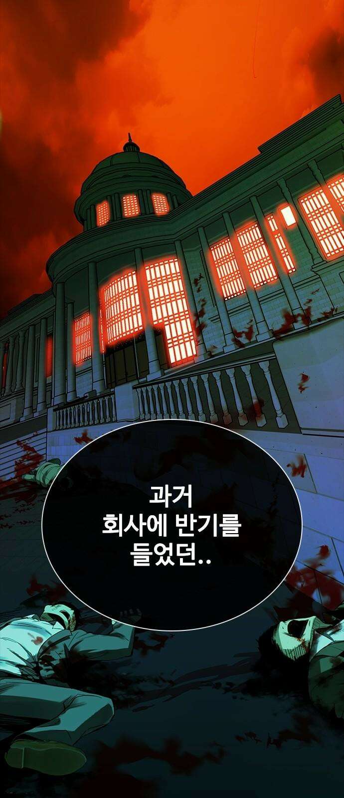 킬링필드 8화 25