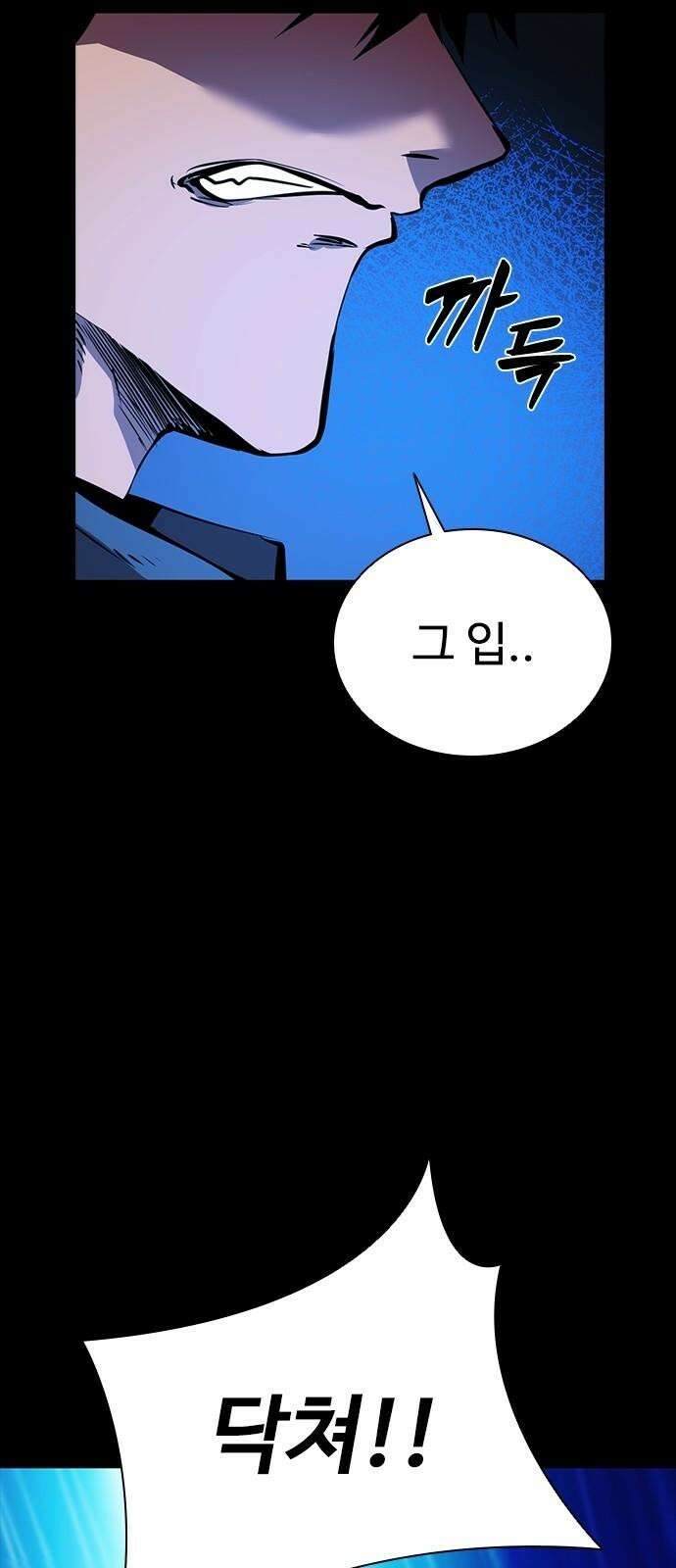 킬링필드 8화 29