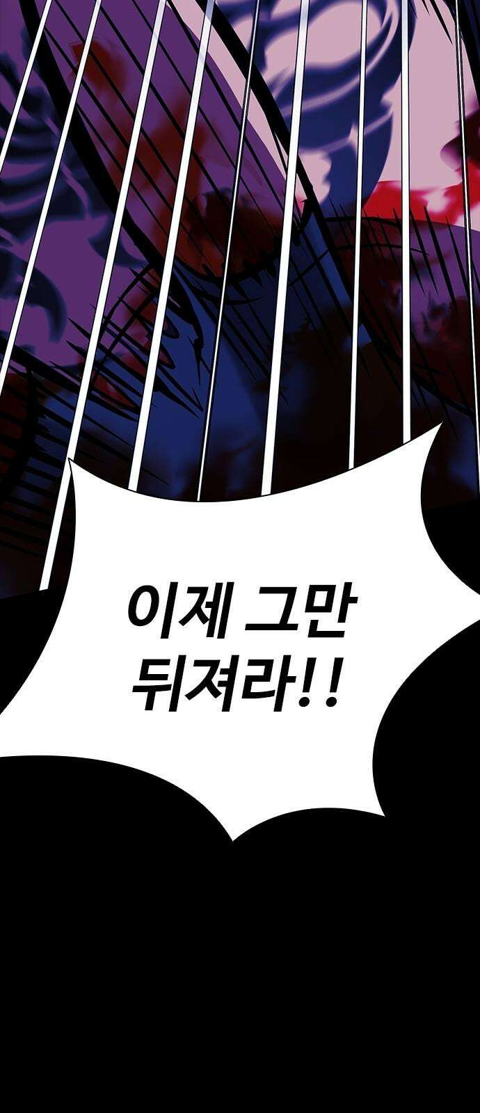 킬링필드 8화 37