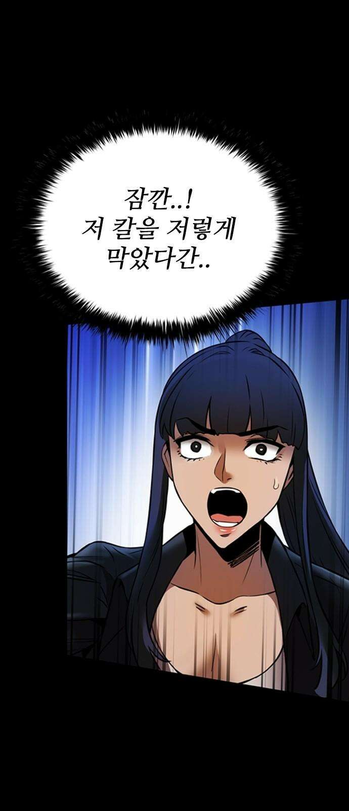 킬링필드 8화 40