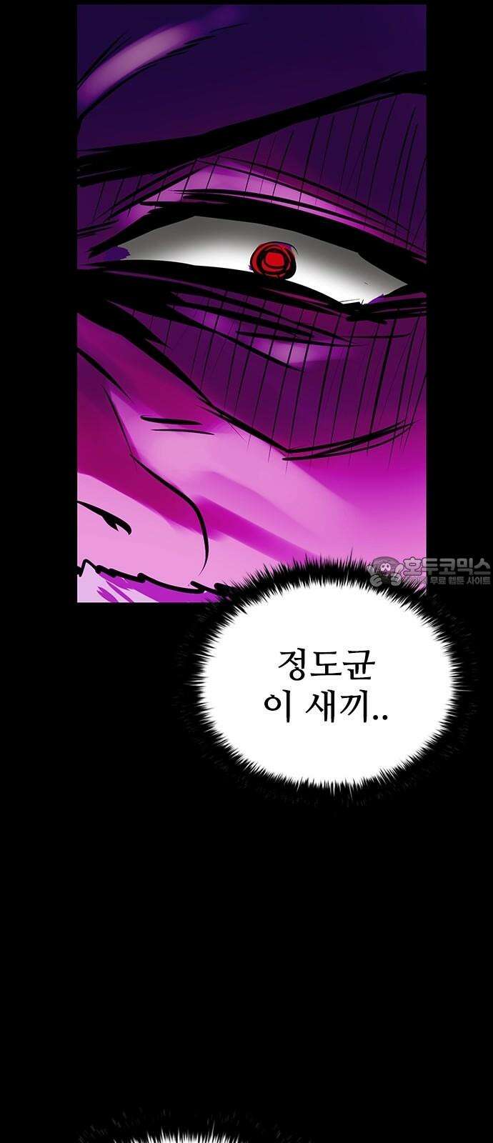 킬링필드 8화 51