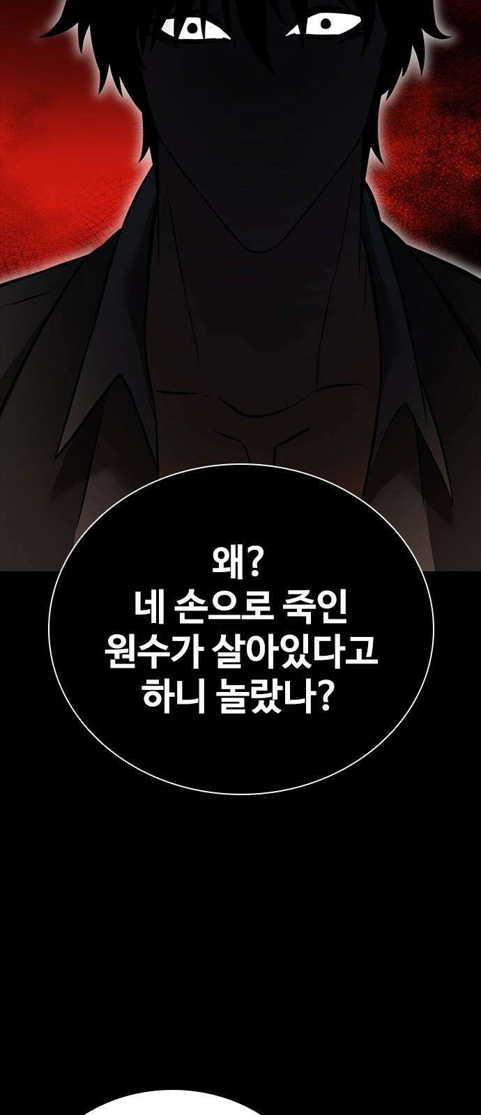 킬링필드 8화 62