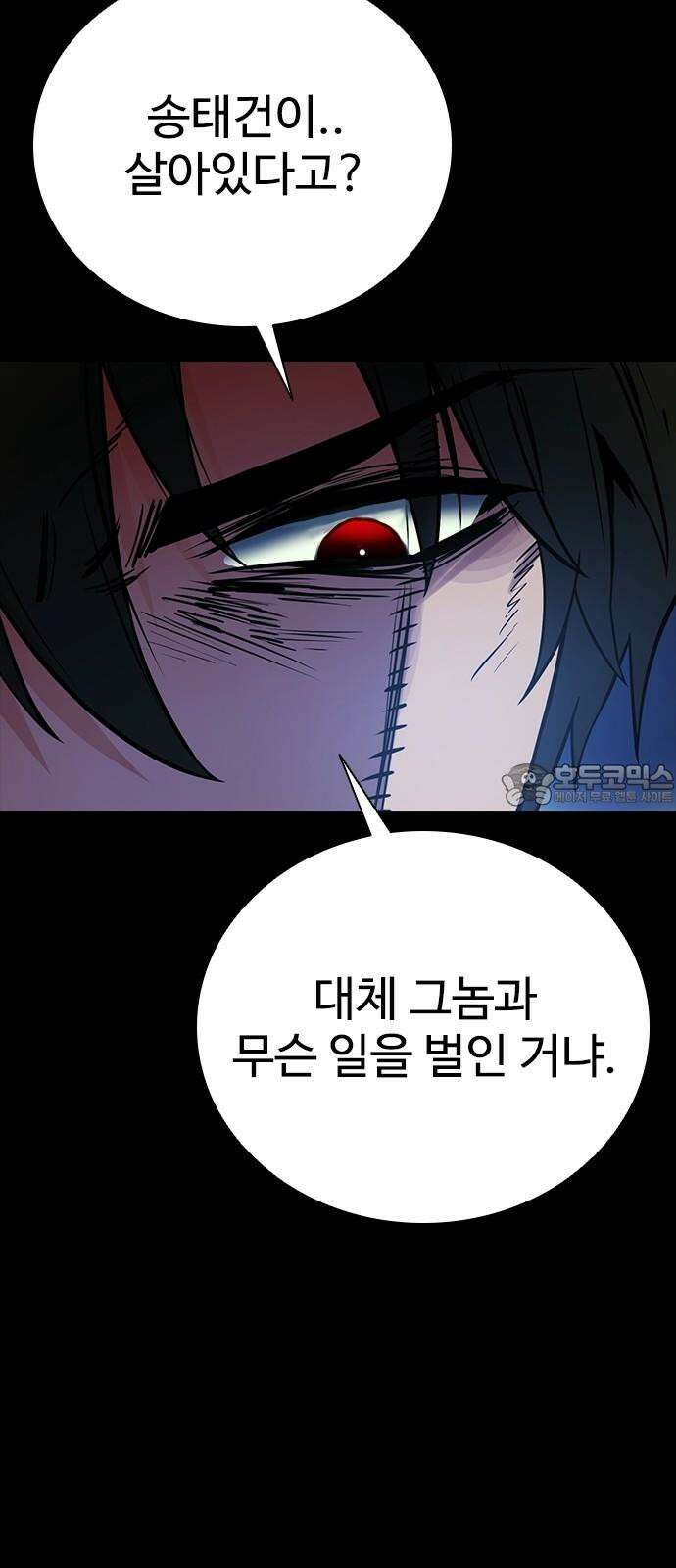 킬링필드 8화 63