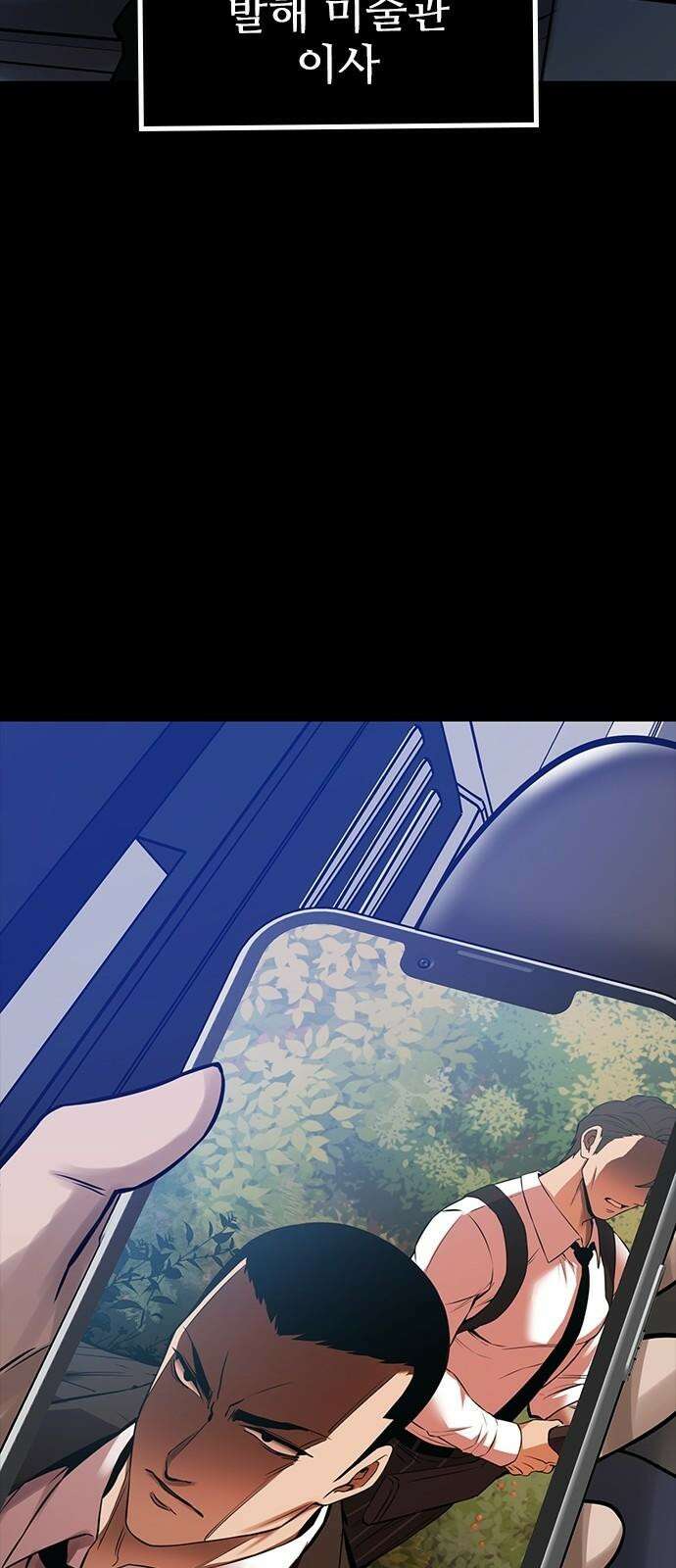 킬링필드 8화 76