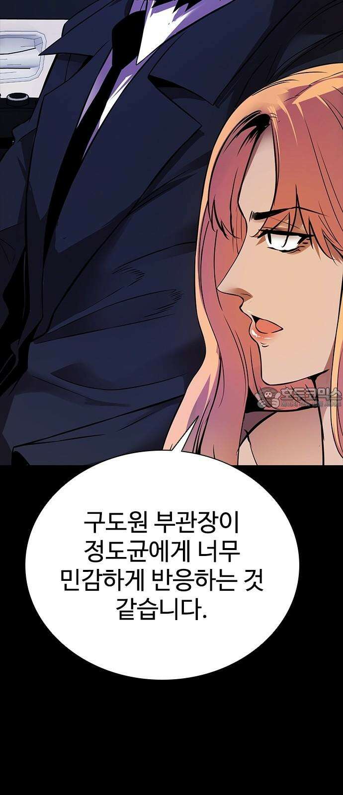 킬링필드 8화 81