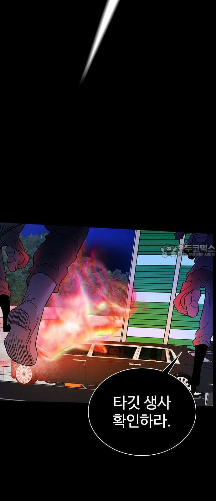 킬링필드 8화 96