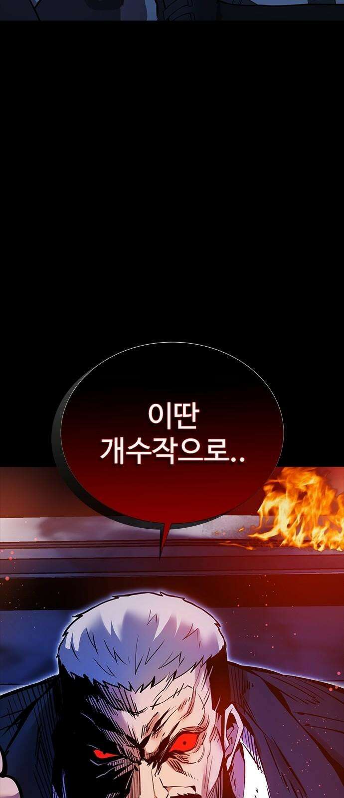 킬링필드 8화 104