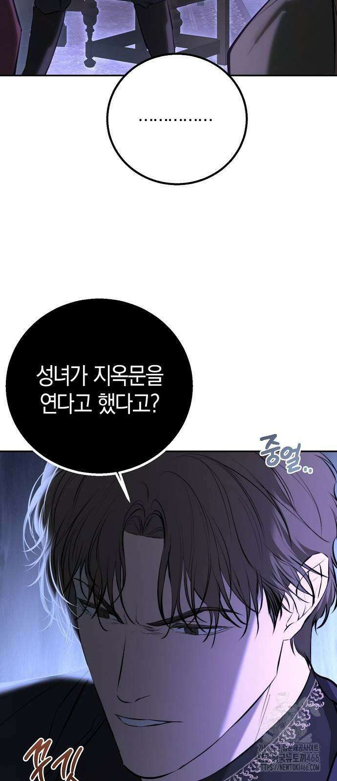 욕망을 가르쳐주세요 20화 4
