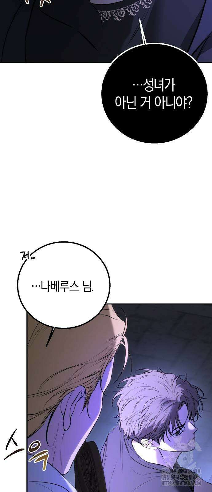 욕망을 가르쳐주세요 20화 5