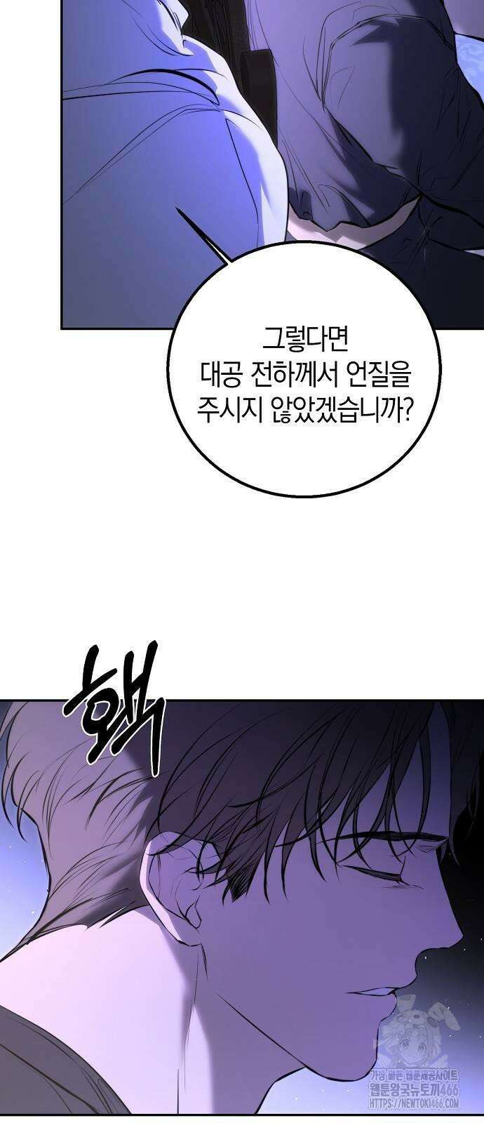 욕망을 가르쳐주세요 20화 6