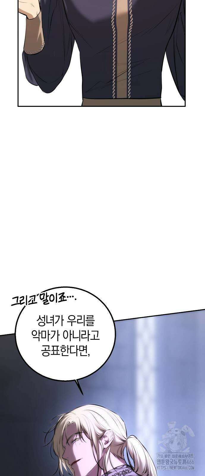 욕망을 가르쳐주세요 20화 8