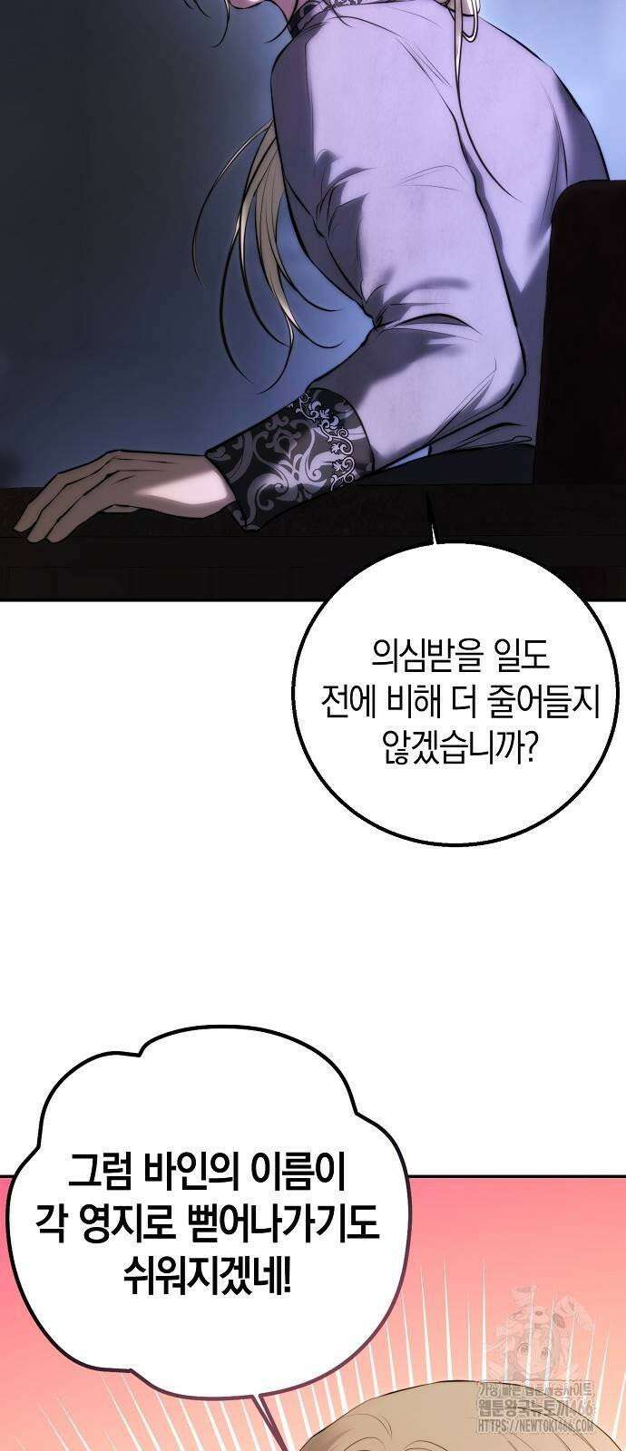 욕망을 가르쳐주세요 20화 9
