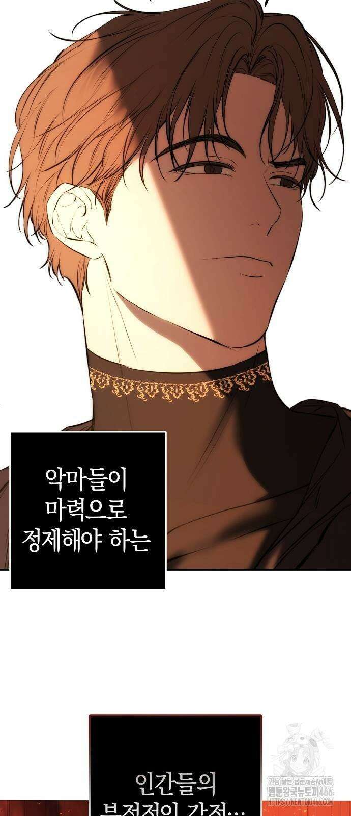 욕망을 가르쳐주세요 20화 11