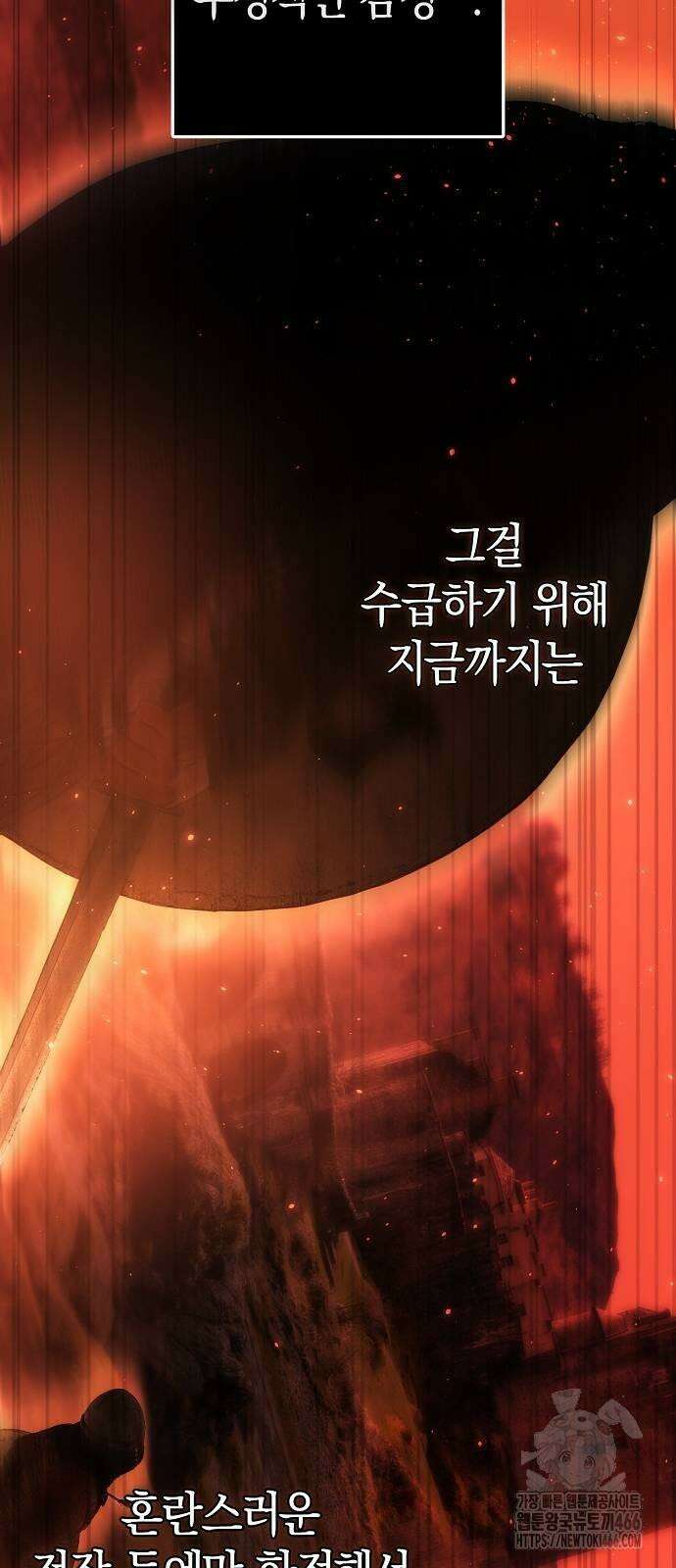 욕망을 가르쳐주세요 20화 12