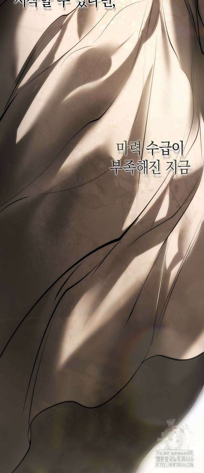 욕망을 가르쳐주세요 20화 15