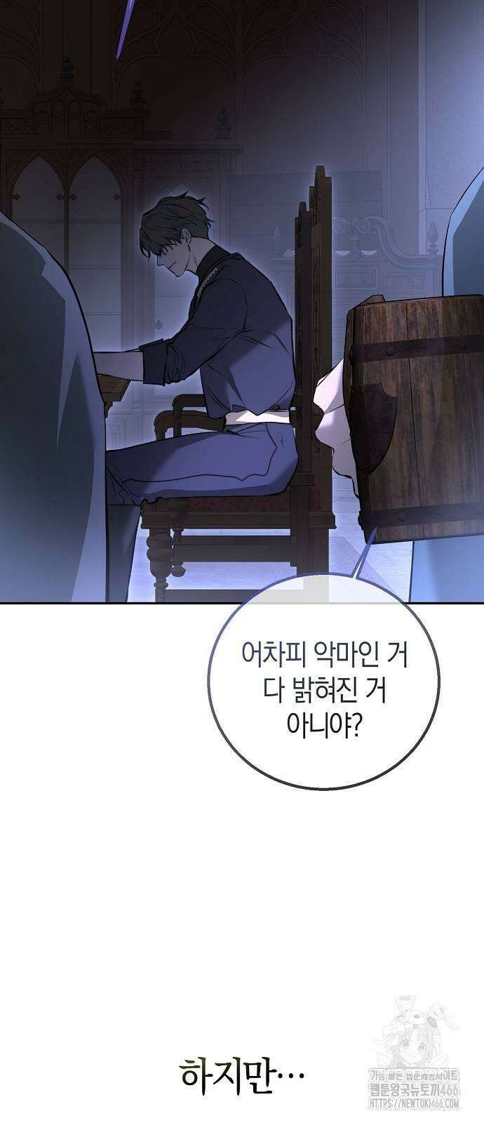 욕망을 가르쳐주세요 20화 17