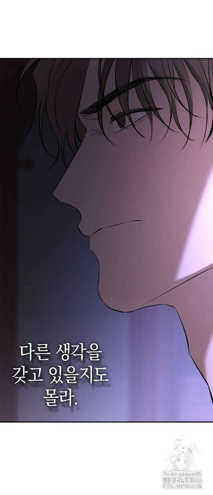 욕망을 가르쳐주세요 20화 19