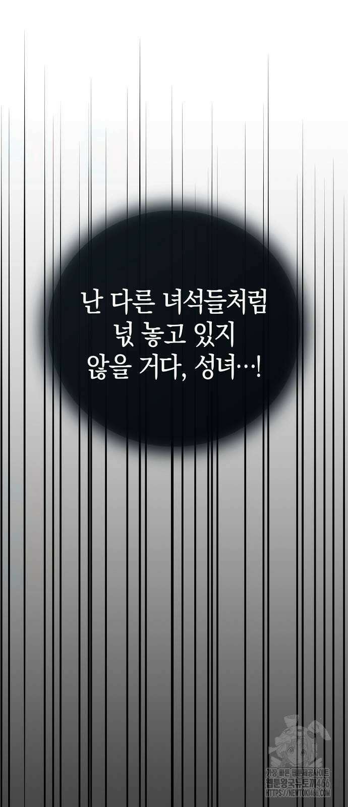 욕망을 가르쳐주세요 20화 20