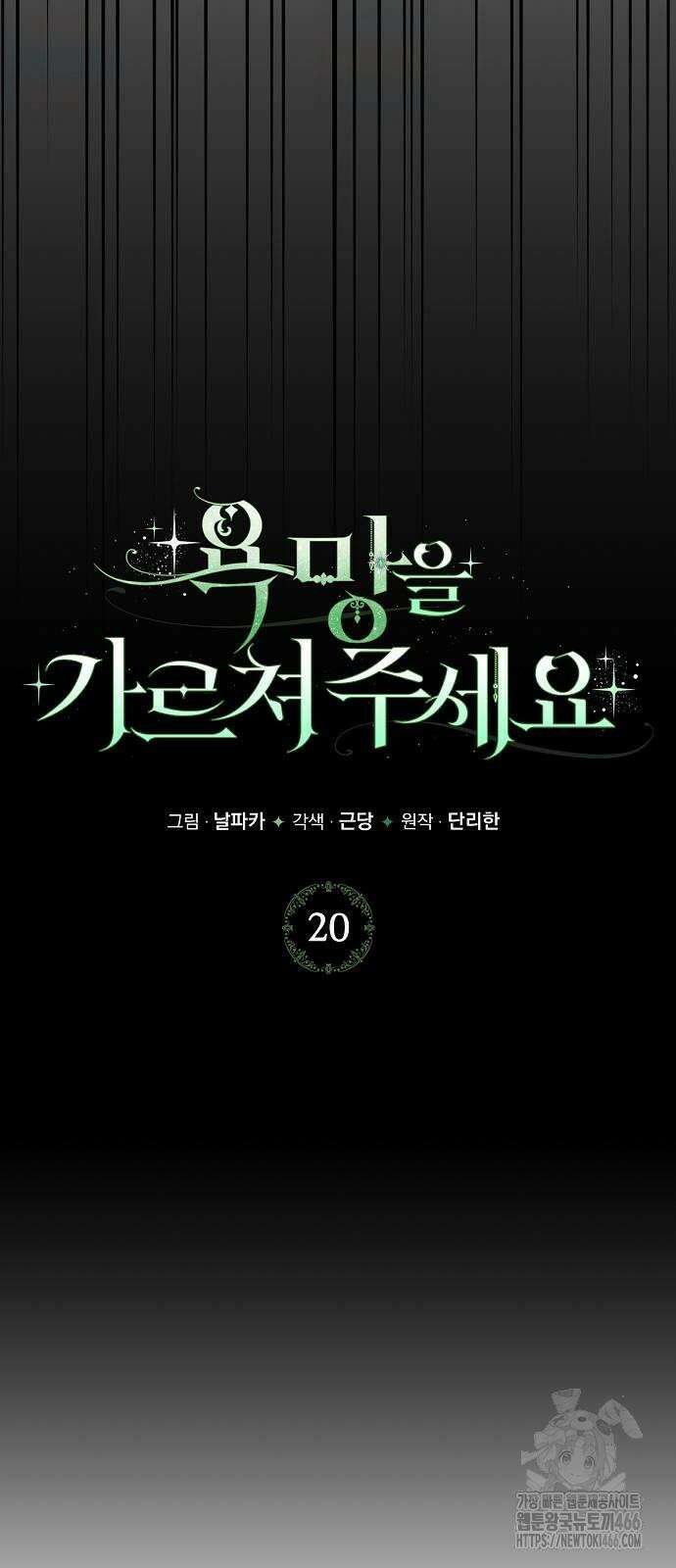욕망을 가르쳐주세요 20화 21
