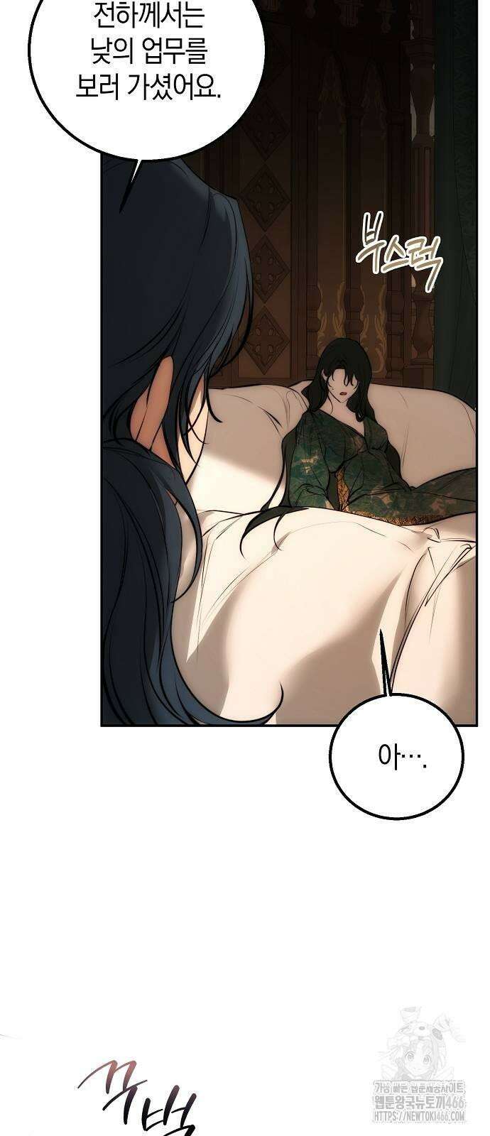 욕망을 가르쳐주세요 20화 25