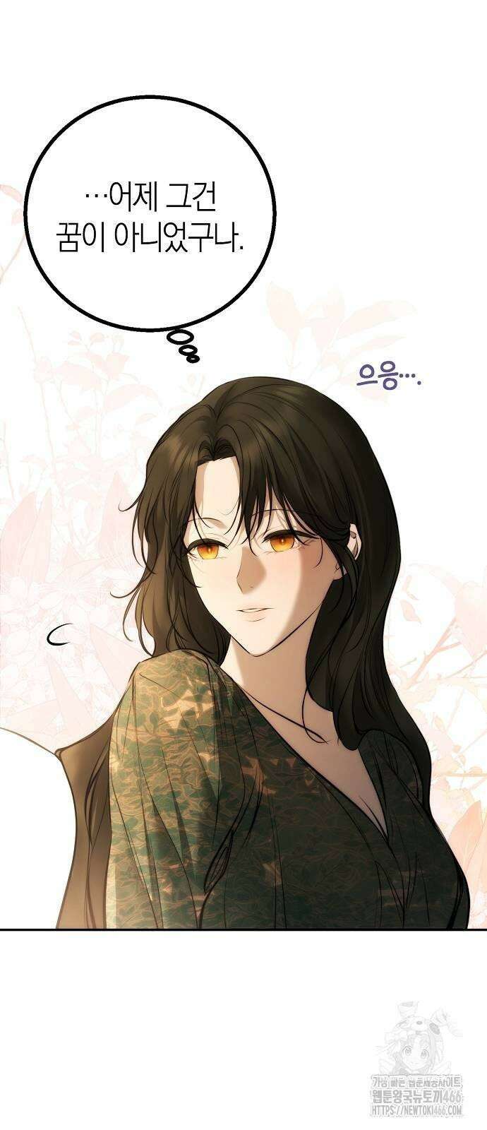 욕망을 가르쳐주세요 20화 27