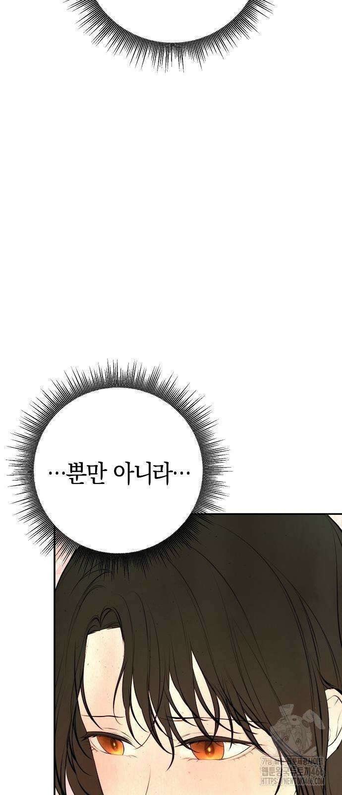 욕망을 가르쳐주세요 20화 29