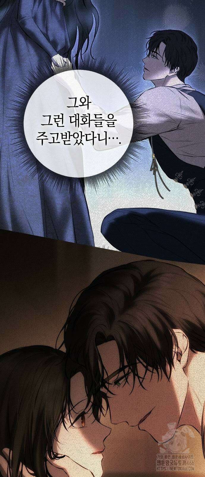 욕망을 가르쳐주세요 20화 31