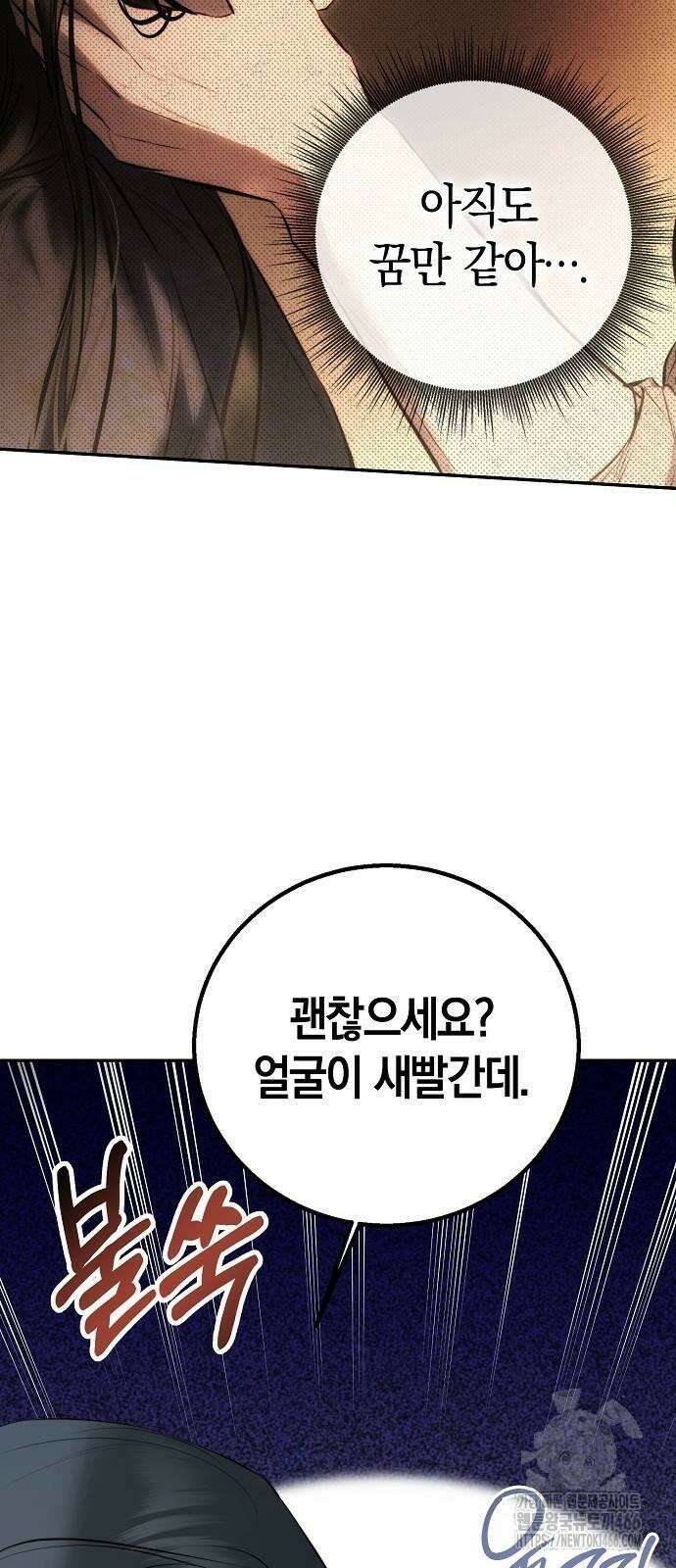 욕망을 가르쳐주세요 20화 32