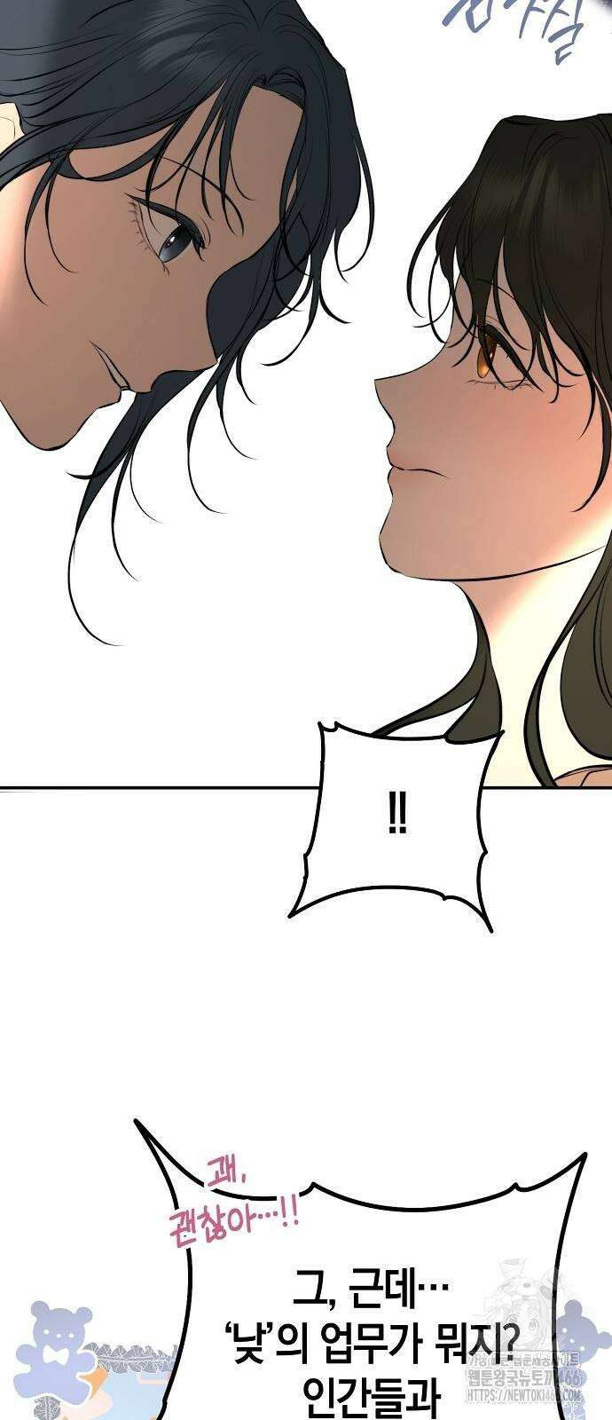 욕망을 가르쳐주세요 20화 33