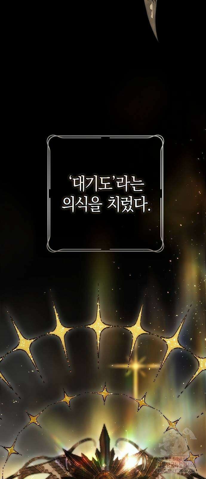 욕망을 가르쳐주세요 20화 38