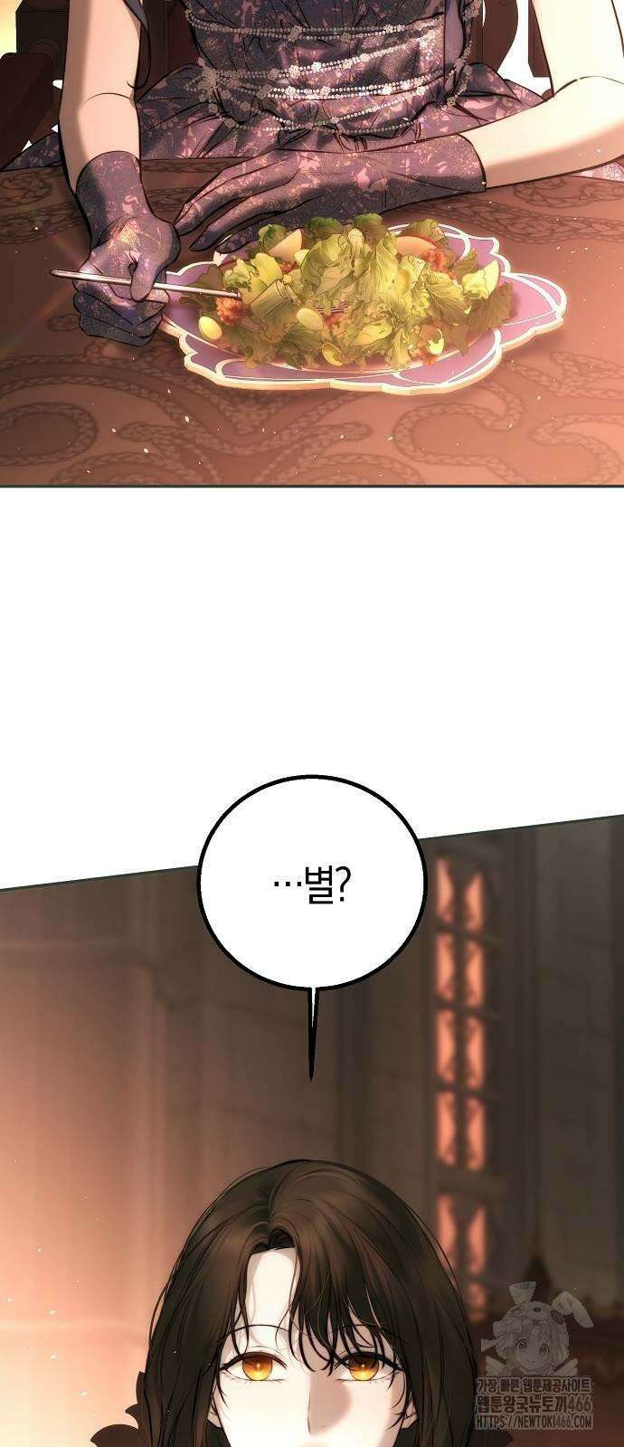 욕망을 가르쳐주세요 20화 41
