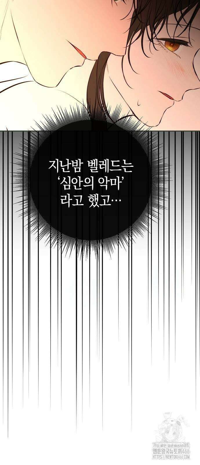 욕망을 가르쳐주세요 20화 43