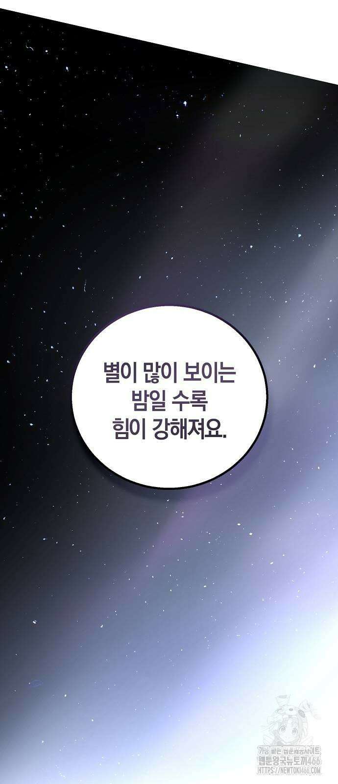 욕망을 가르쳐주세요 20화 47