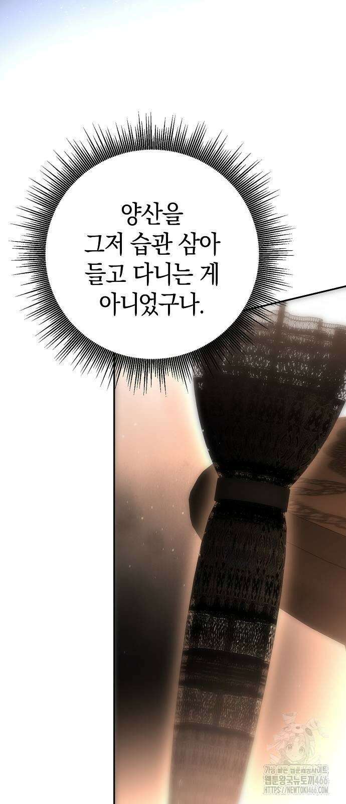 욕망을 가르쳐주세요 20화 48