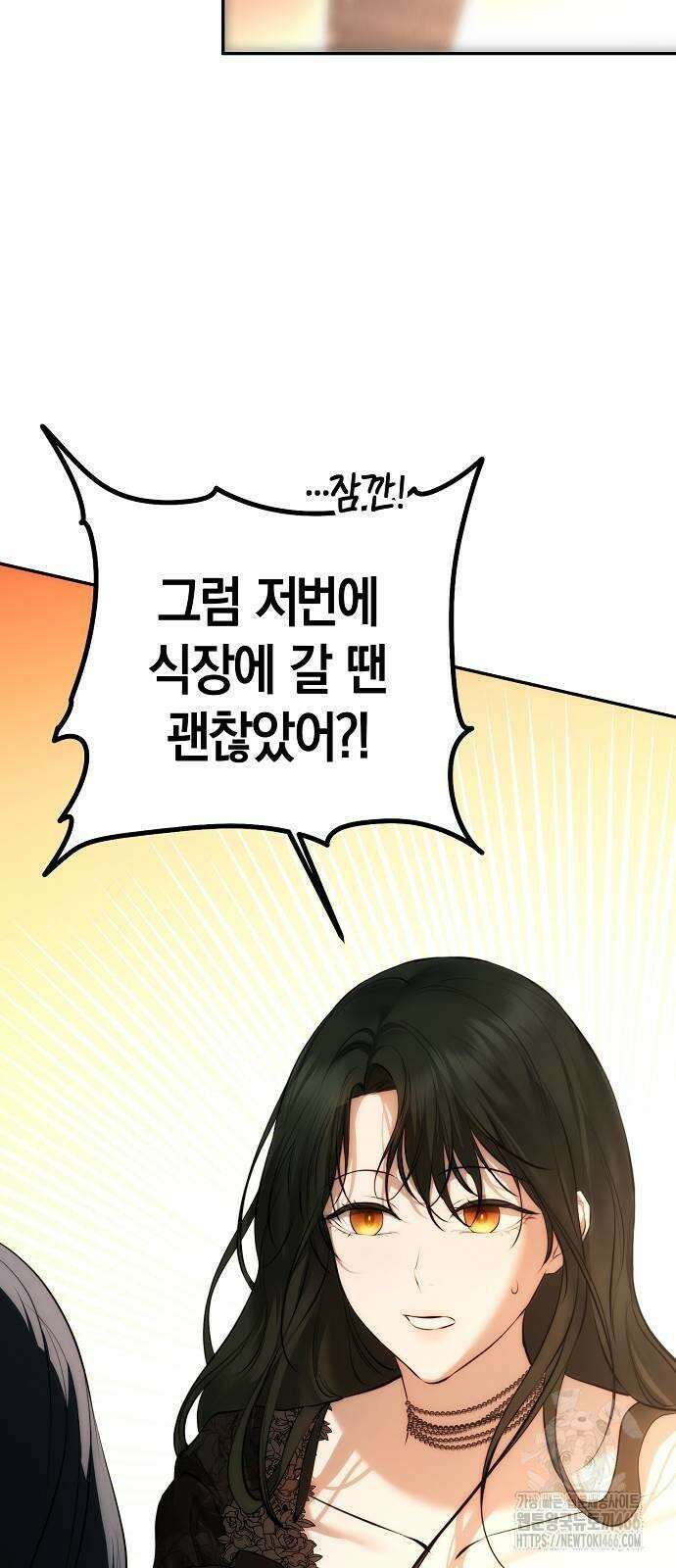 욕망을 가르쳐주세요 20화 49