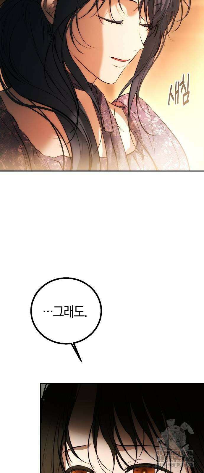 욕망을 가르쳐주세요 20화 51