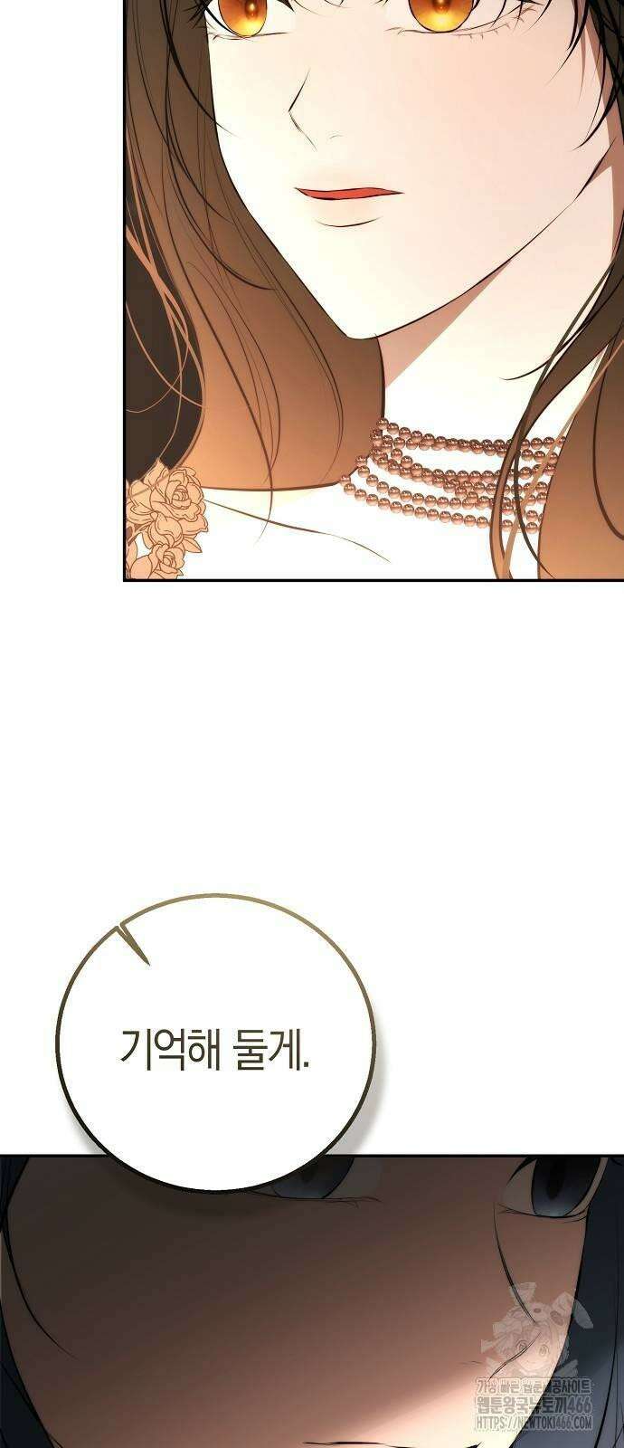 욕망을 가르쳐주세요 20화 52