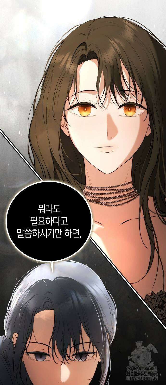 욕망을 가르쳐주세요 20화 54
